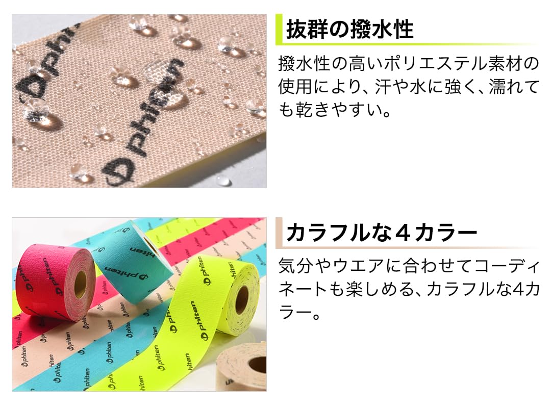 Amazon | ファイテン(phiten) チタンテープX30 伸縮タイプ スポーツ